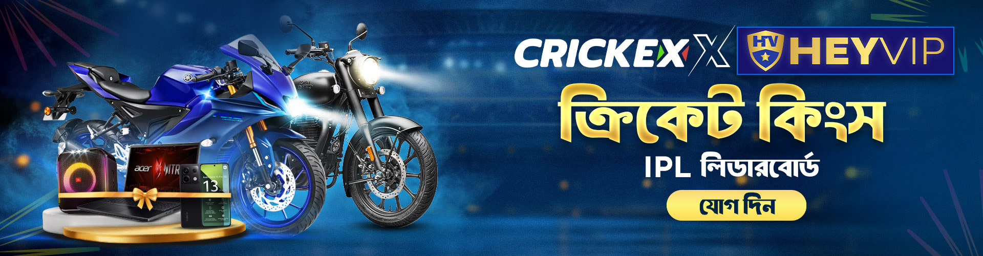 IPL winner surprise offer at crickex