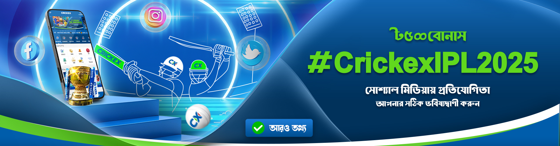 crickex ipl 2025