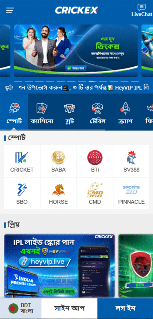sport betting app crickex mobile version